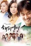 Poster for Happy Ending