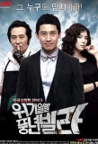 Poster for Harvest Villa
