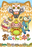 Poster for Onyankopon