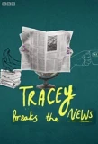 Poster for Tracey Breaks the News