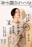Poster for Sakura No Oyakodon
