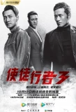 Poster for Line Walker
