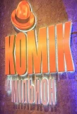 Poster for Комік на мільйон
