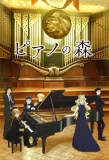 Poster for Piano no Mori