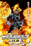 Poster for Inferno Cop