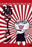 Poster for Neko Ramen