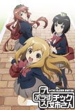 Poster for +tic Elder Sister