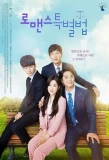 Poster for Special Laws of Romance