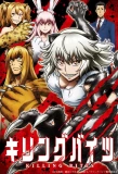 Poster for Killing Bites