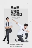 Poster for We Are Peaceful Brothers