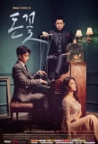 Poster for Money Flower