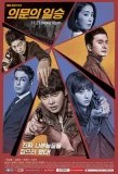 Poster for Doubtful Victory