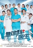 Poster for Emergency Department Doctors