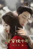 Poster for Love Weaves Through A Millennium