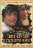 Poster for Приключения Тома Сойера и Гекльберри Финна