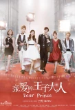 Poster for Dear Prince