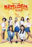 Poster for Happy Sisters