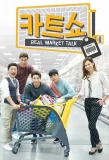 Poster for Cart Show