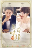 Poster for Delicious Destiny