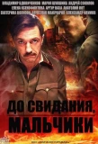 Poster for До свидания, мальчики