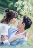 Poster for Memory Love