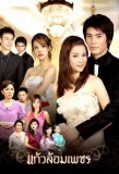 Poster for Kaew Lorm Petch