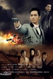 Poster for Imminent Crisis