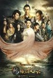 Poster for Tribes and Empires: Storm of the Prophecy