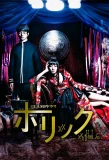 Poster for xxxHOLiC