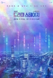 Poster for Drama Stage