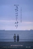 Poster for Just Between Lovers
