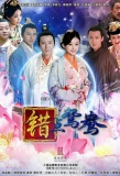 Poster for Cuo Dian Yuan Yang