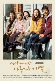 Poster for The Most Beautiful Goodbye in the World