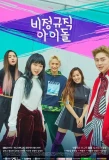 Poster for Temporary Idols