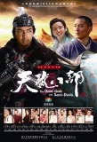 Poster for Demi Gods & Semi Devils
