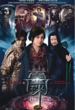 Poster for Holy Pearl