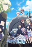Poster for Death March to the Parallel World Rhapsody