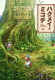 Poster for Hakumei to Mikochi: Tiny Little Life in the Woods