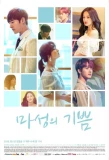 Poster for Devilish Joy