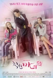 Poster for Good Witch