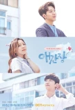 Poster for My First Love