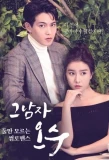 Poster for That Man Oh Soo