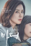 Poster for Mother