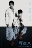 Poster for Cross