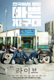 Poster for Live