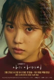 Poster for My Mister
