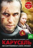 Poster for Карусель
