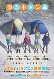 Poster for Yuru Camp△