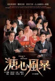 Poster for Heart of Greed