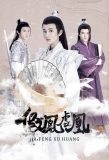 Poster for Fake Phoenixes